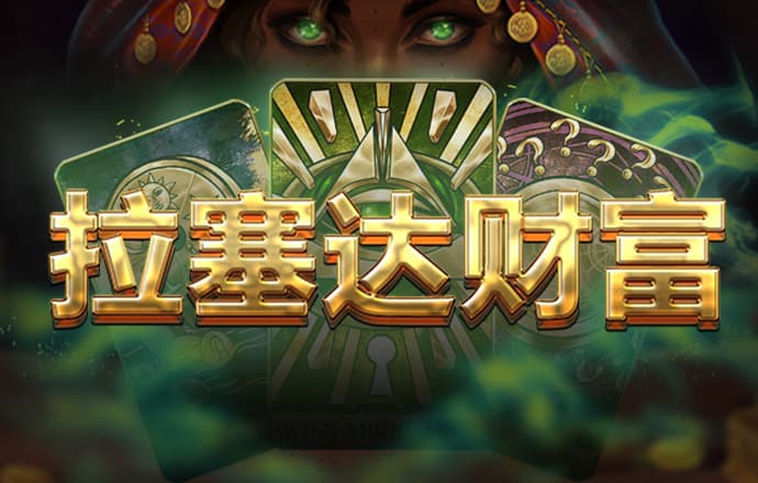 绿色版888集团welcome活动